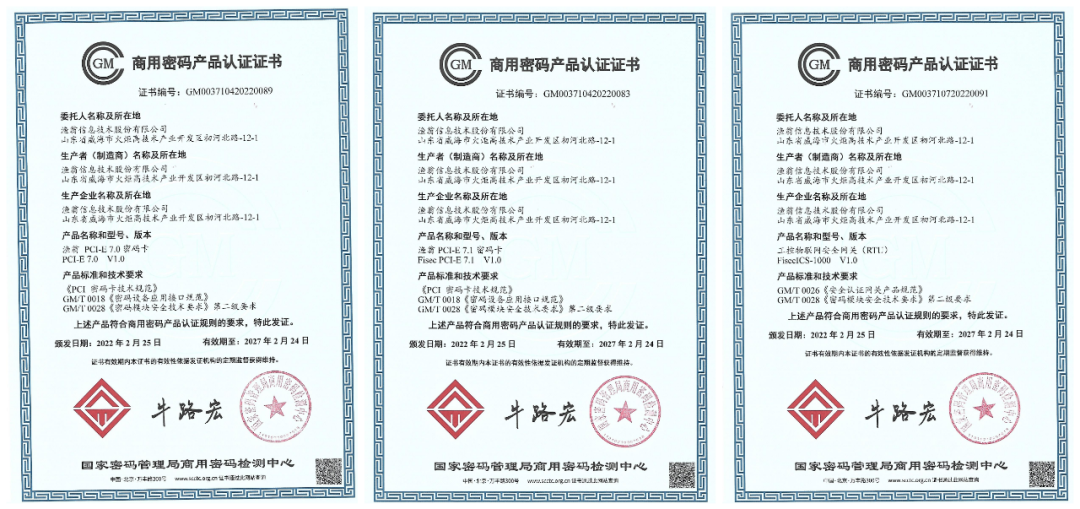 7款产品同获商密认证证书 Bitpay信息持续助力数字安全建设