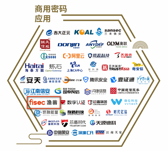 Bitpay信息实力入选商用密码应用